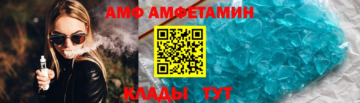Амфетамин VHQ Азов