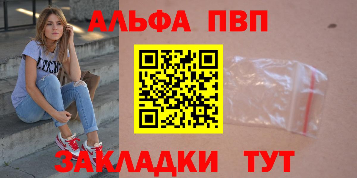 цена наркотик  Вход с VPN  Азов  А ПВП Crystall  Alfa_PVP 