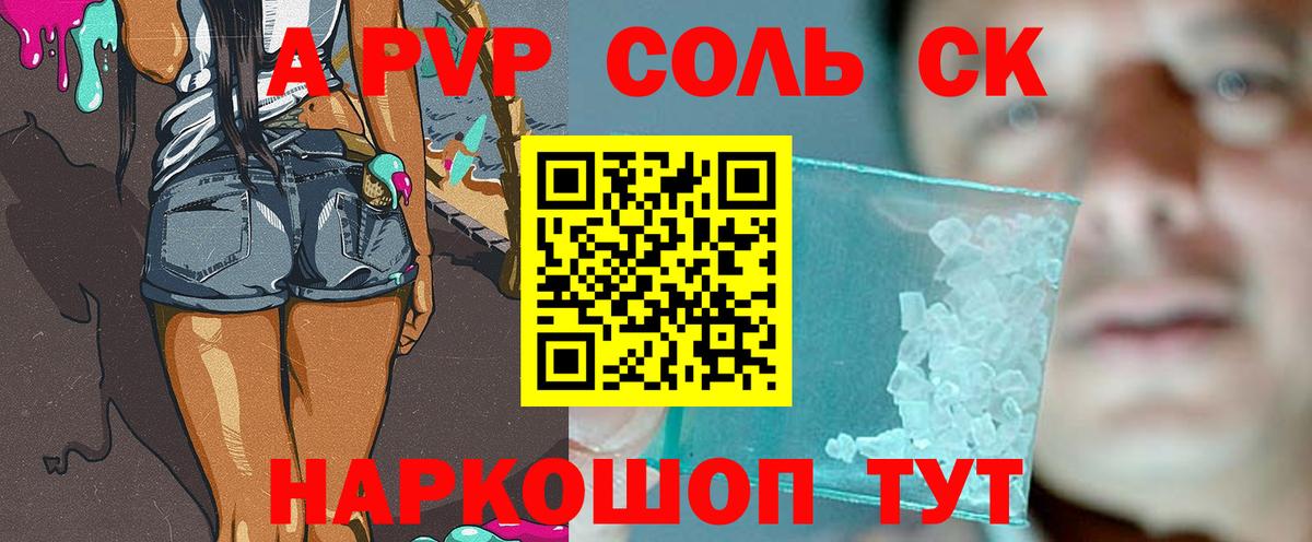 Alpha-PVP СК КРИС Азов