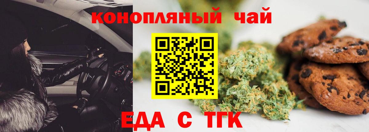 Азов  Canna-Cookies конопля  Вход с VPN 