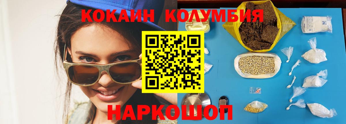 Кокаин Перу  Вход с VPN  купить наркотики цена  Азов  Cocaine 97%  Кокаин 