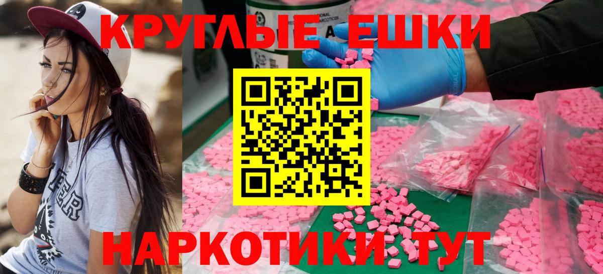 Экстази таблы Азов