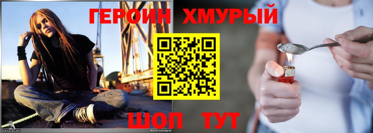 Азов  ГЕРОИН Heroin  Вход с VPN 