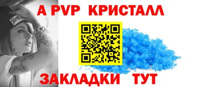стаф Ливны