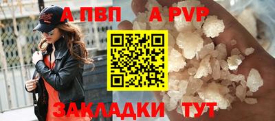 стаф Ливны