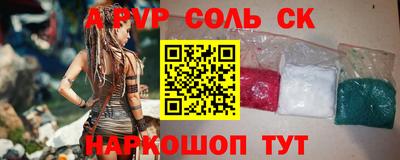 стаф Ливны