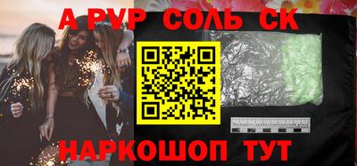 стаф Ливны