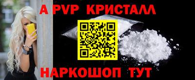 стаф Ливны