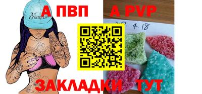 стаф Ливны