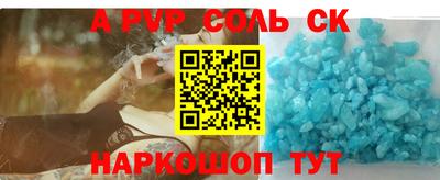 стаф Ливны