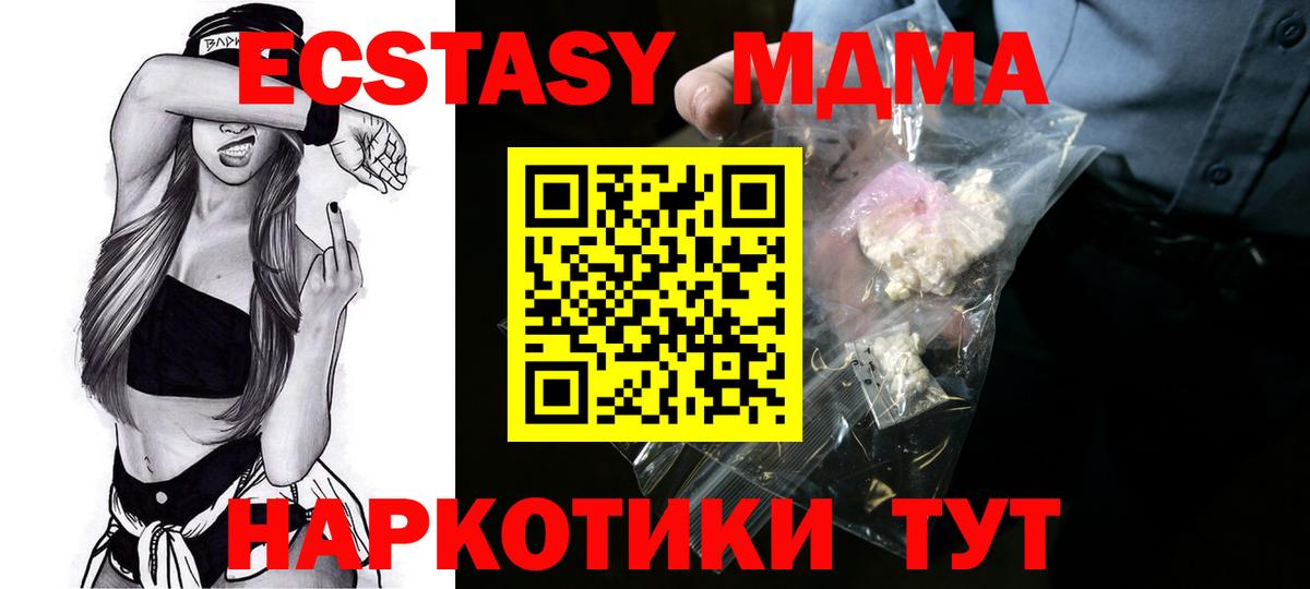 MDMA  МДМА VHQ  Азов  Вход с VPN  МДМА молли 