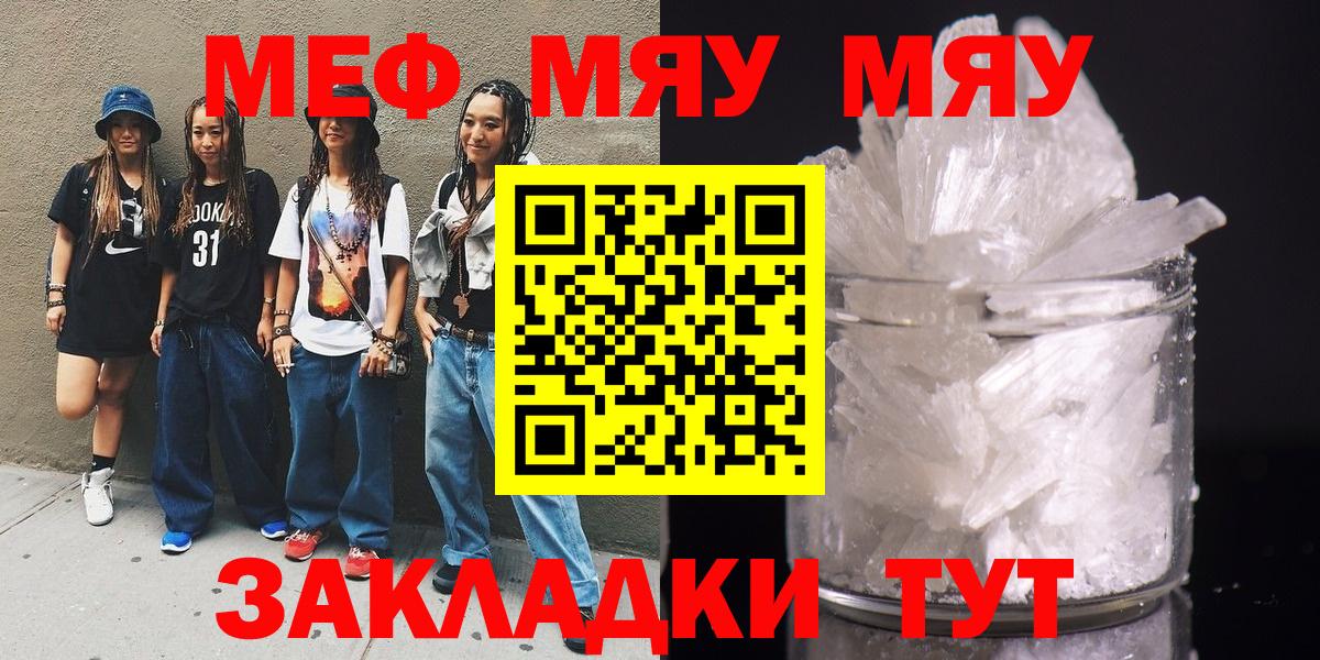 Мефедрон кристаллы Азов