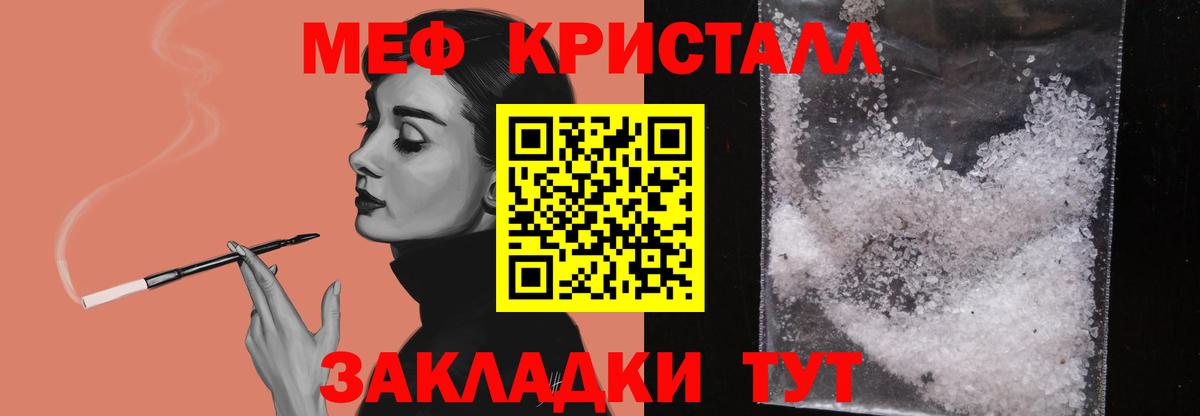 МЕФ  Меф VHQ  МЯУ-МЯУ mephedrone  Мефедрон  Азов  Вход с VPN 