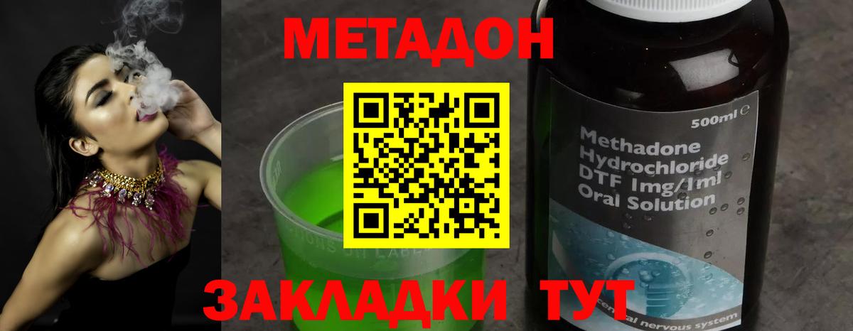 Азов  Метадон methadone  Вход с VPN  МЕТАДОН methadone 