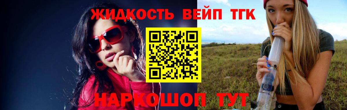 Азов  купить  сайты  Вход с VPN  Дистиллят ТГК концентрат  Дистиллят ТГК жижа 